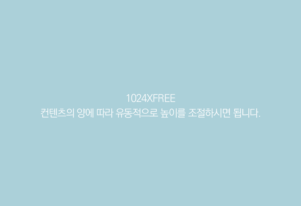 1024XFREE �������� �翡 ���� ���������� ���̸� �����Ͻø� �˴ϴ�.